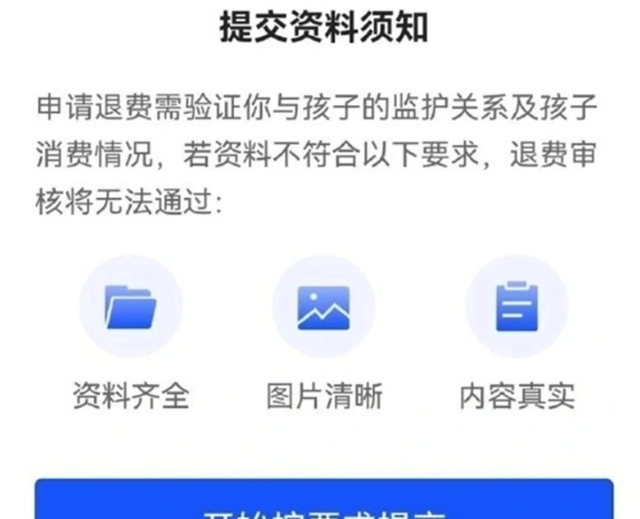 王者荣耀：防沉迷怎么解除？21点强制下线，这个防沉迷有点狠图4