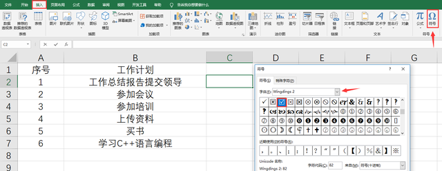 excel特殊符号快捷键大全常用图1