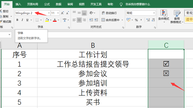 excel特殊符号快捷键大全常用图3