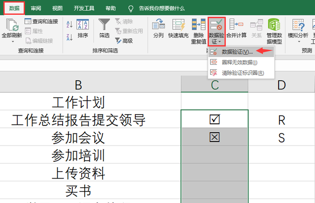 excel特殊符号快捷键大全常用图5