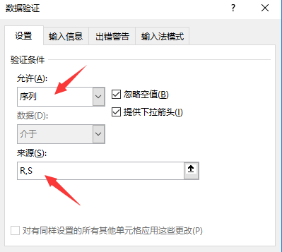 excel特殊符号快捷键大全常用图6