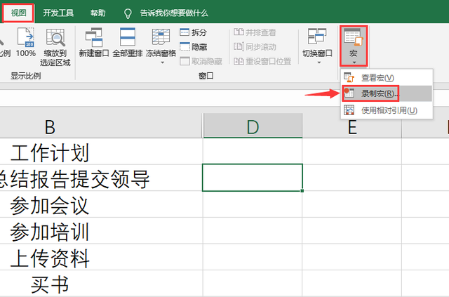 excel特殊符号快捷键大全常用图8