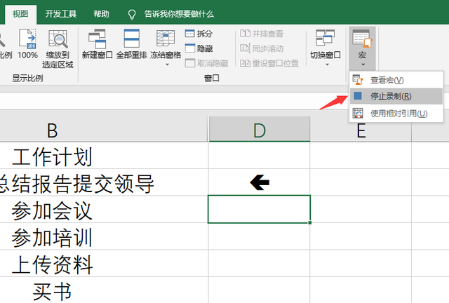 excel特殊符号快捷键大全常用图10