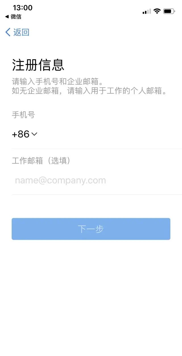 利用企业微信免费开通微信直播可以吗图3