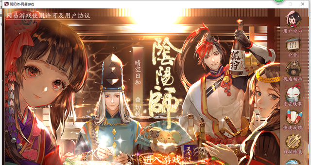 阴阳师萌新入坑攻略2021图1