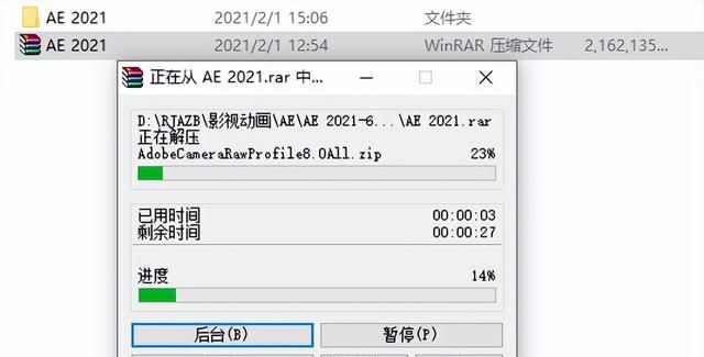 after effects cc2020安装教程图3