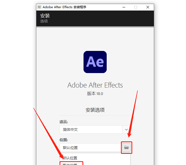 after effects cc2020安装教程图6