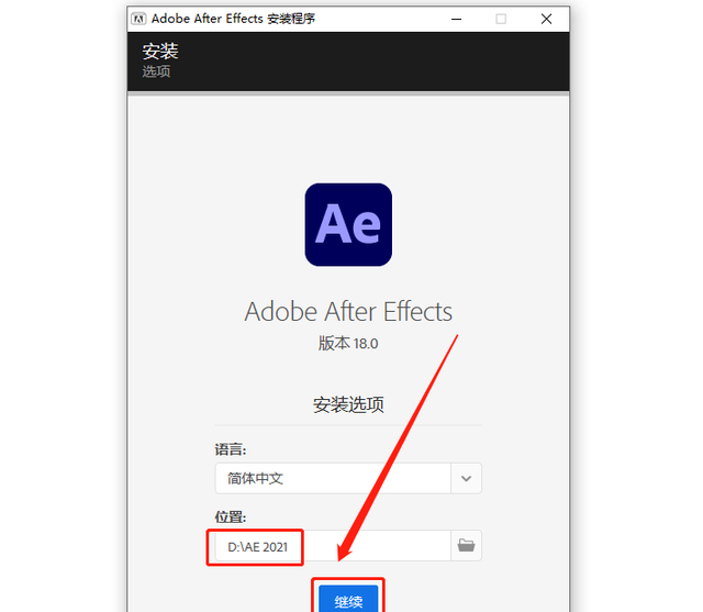 after effects cc2020安装教程图8