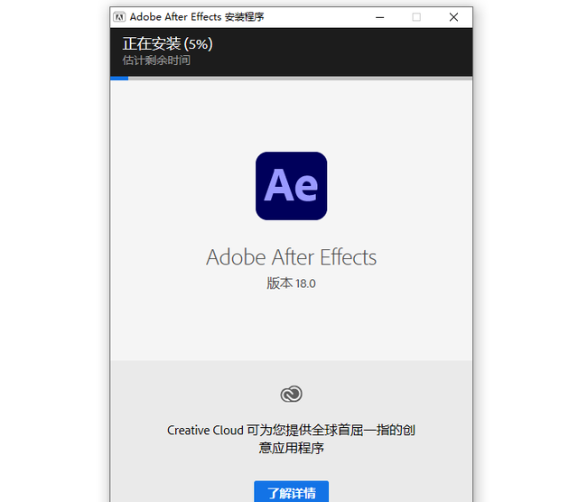 after effects cc2020安装教程图9