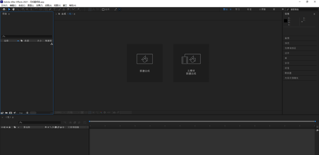 after effects cc2020安装教程图14