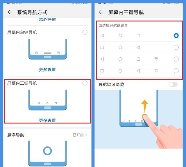 华为手机自带2个隐藏功能,教你如何使用图5