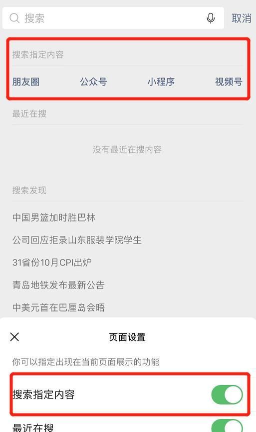 微信又上新功能,微信照片新功能图3