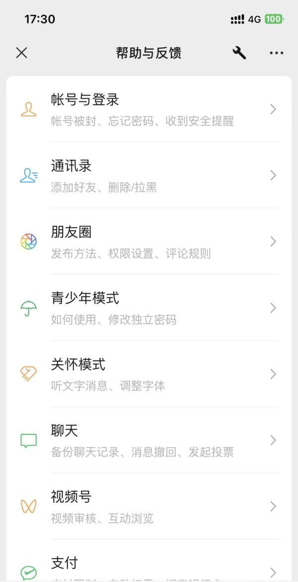 微信又上新功能,微信照片新功能图12