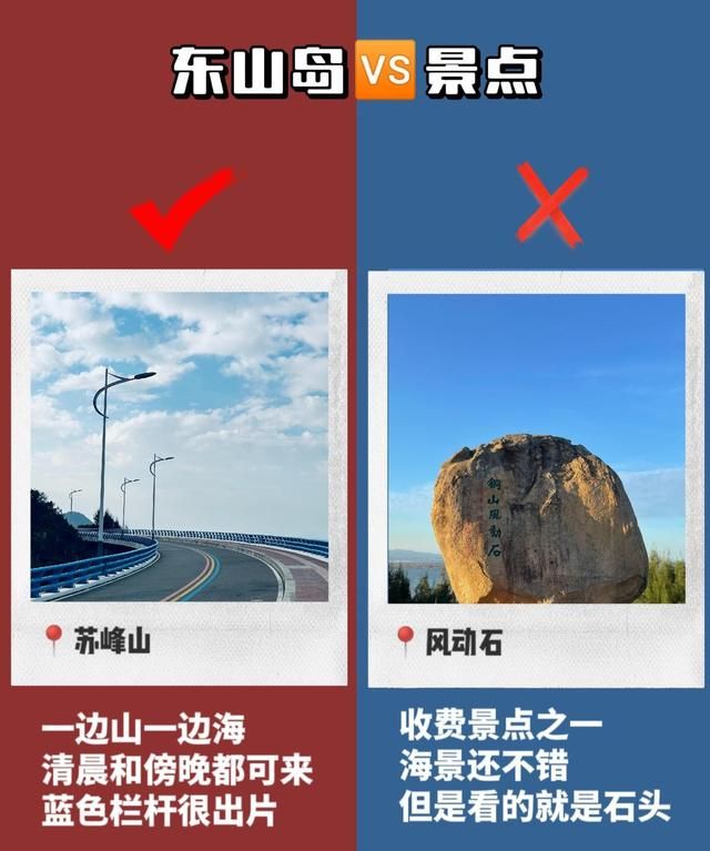 东山岛旅游攻略自助游,东山岛旅游攻略完整版路线图最新图2