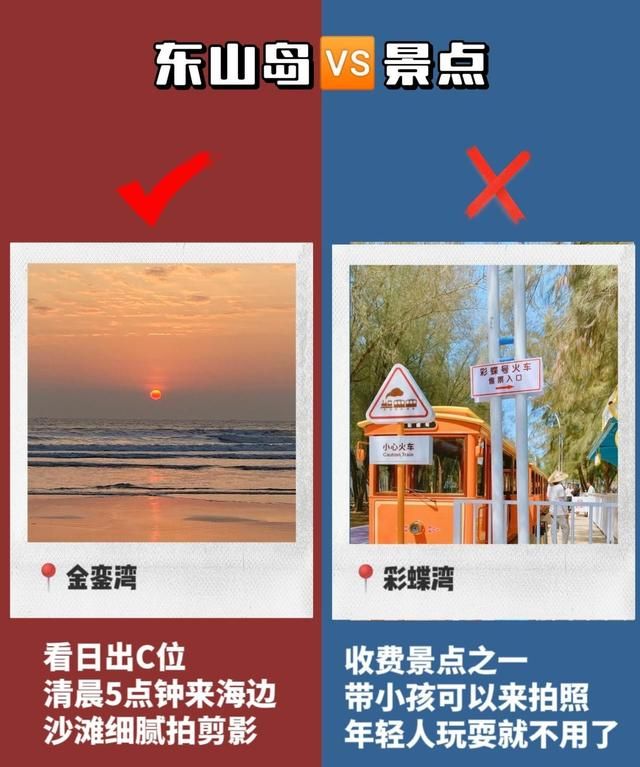 东山岛旅游攻略自助游,东山岛旅游攻略完整版路线图最新图5