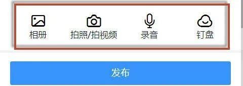 钉钉家校本批作业怎么自动翻页图3