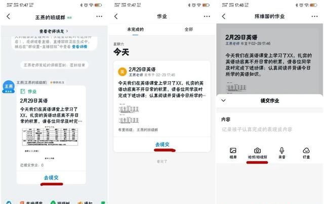 钉钉家校本批作业怎么自动翻页图12