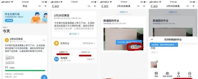 钉钉家校本批作业怎么自动翻页图14