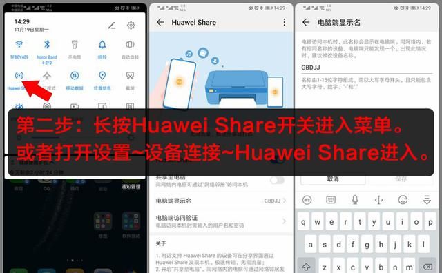 华为手机和电脑互传文件数据线,huawei share 如何连接手机图2