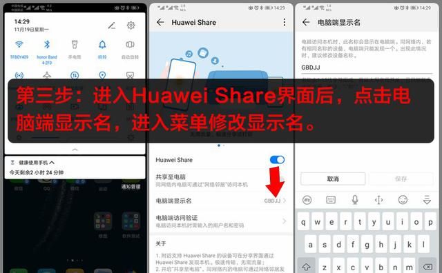 华为手机和电脑互传文件数据线,huawei share 如何连接手机图3