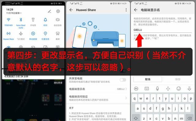 华为手机和电脑互传文件数据线,huawei share 如何连接手机图4