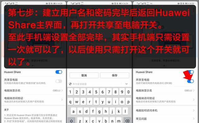 华为手机和电脑互传文件数据线,huawei share 如何连接手机图7