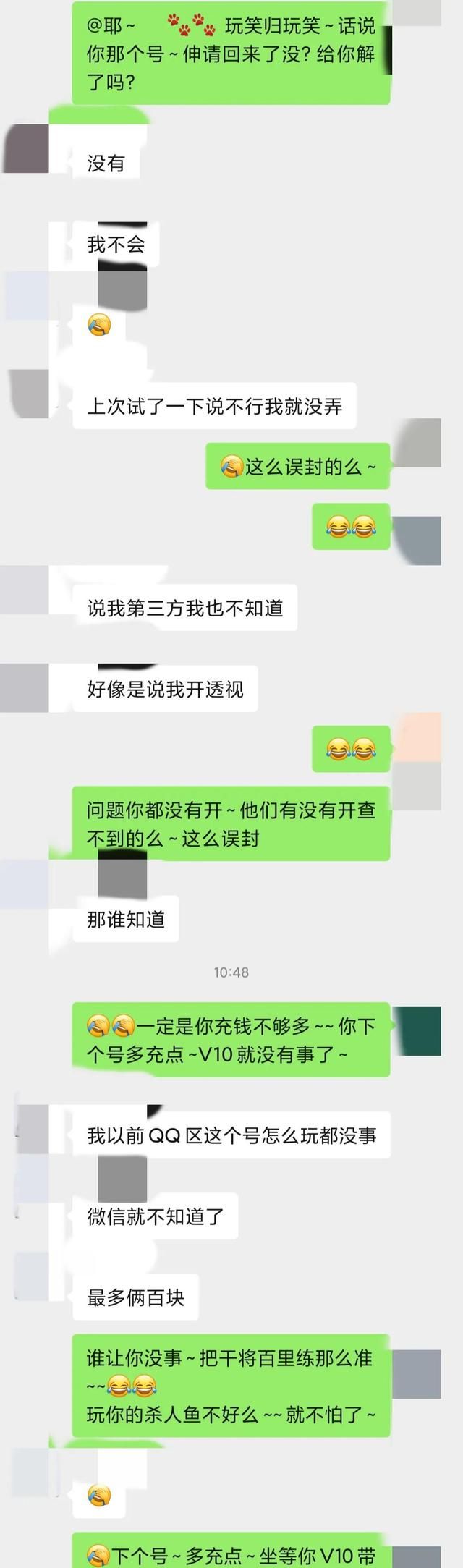 王者荣耀被误封了怎么解决,王者荣耀误封会送皮肤吗图2