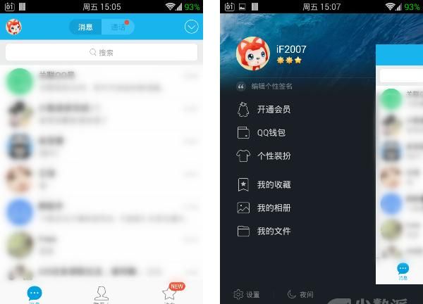 android5.0版qq图2