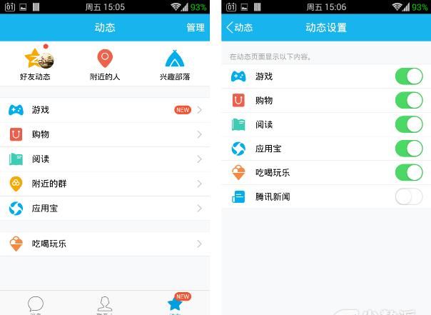 android5.0版qq图3