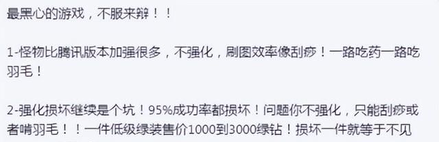 国产开放世界又添“猛将”？“腾讯暗黑”去腾讯化后，宣告复活图14