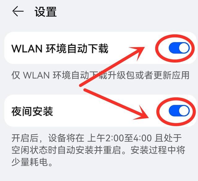 手机老是提示系统更新该不该升级图2