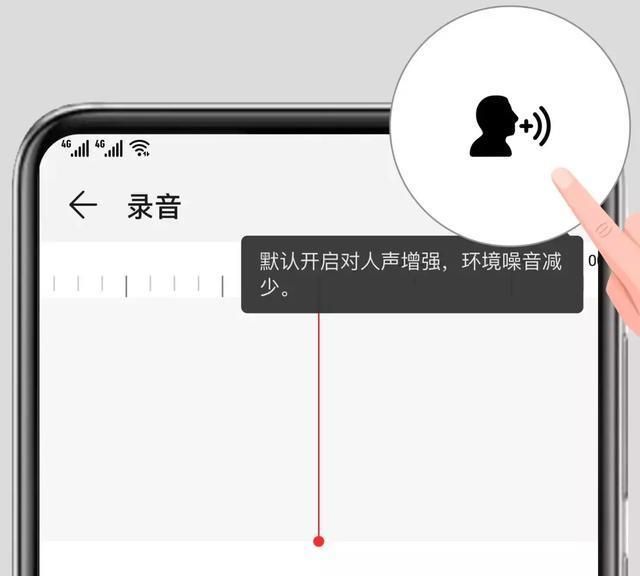 华为的录音机功能在哪,华为录音机隐藏功能图3