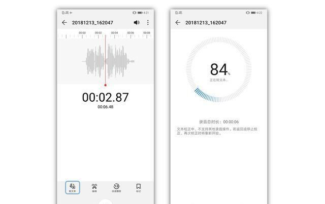 华为的录音机功能在哪,华为录音机隐藏功能图4