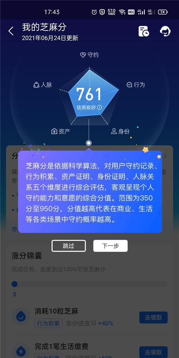 把逾期还了再借对征信有影响吗,征信逾期多久能再借图2