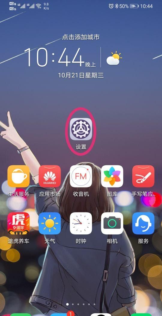 华为手机如何设置sim卡的密码图1