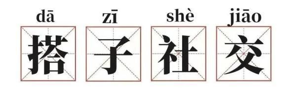 平替？如今年轻人竟流行这个……过半人都有，你呢？图1