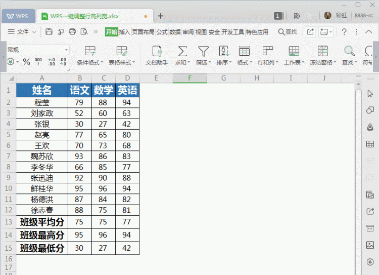 wps一键调整行高列宽,手机wps怎么调整列宽图4