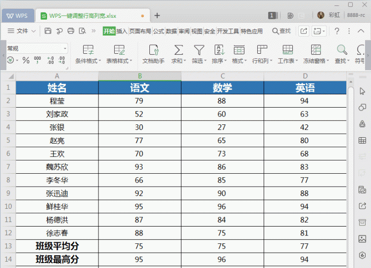 wps一键调整行高列宽,手机wps怎么调整列宽图5