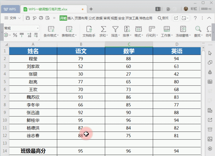 wps一键调整行高列宽,手机wps怎么调整列宽图6