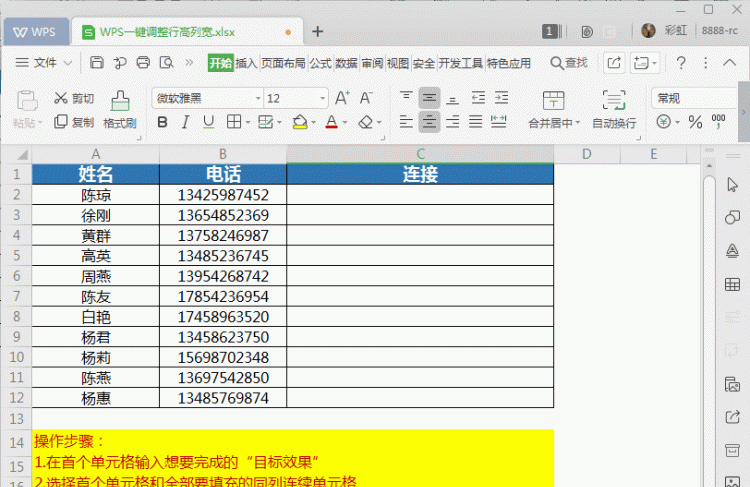 wps一键调整行高列宽,手机wps怎么调整列宽图9