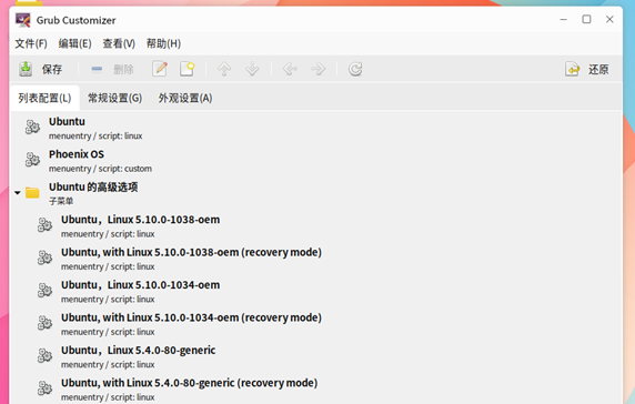 安装双系统出现grub引导界面图3