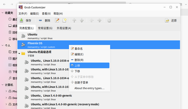 安装双系统出现grub引导界面图6