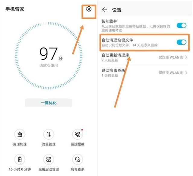 华为手机垃圾太多怎么清理才彻底图2