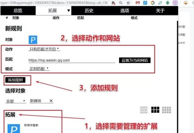 chrome浏览器最好用的插件图15