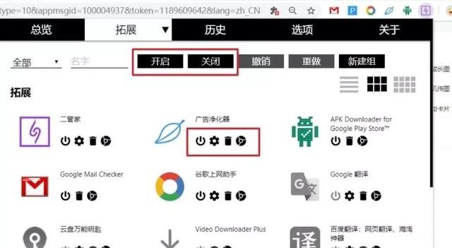 chrome浏览器最好用的插件图17