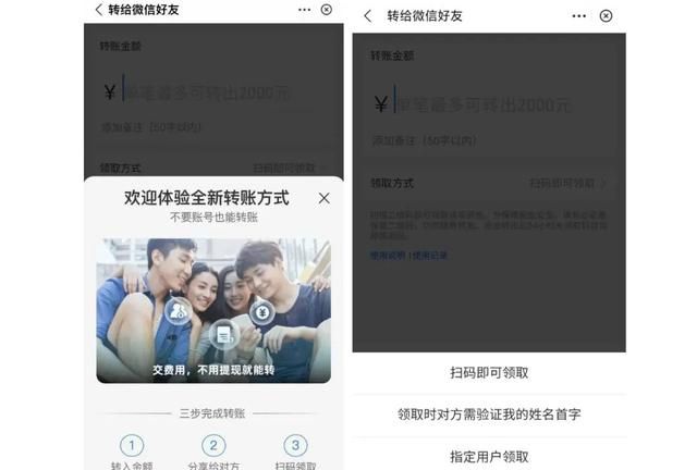 支付宝转账微信的方法,微信怎么给别人支付宝转账图2