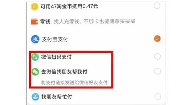 支付宝转账微信的方法,微信怎么给别人支付宝转账图4