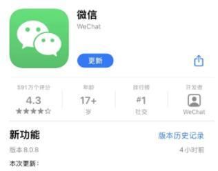 微信来电铃声有什么用(微信最新功能上热搜)图1