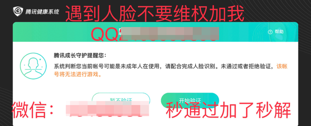 王者荣耀被破解了?腾讯连发20个警告信息图9