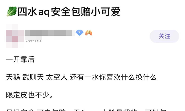 王者荣耀被破解了?腾讯连发20个警告信息图16